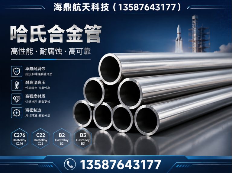 永嘉县GH3030精密管展示图